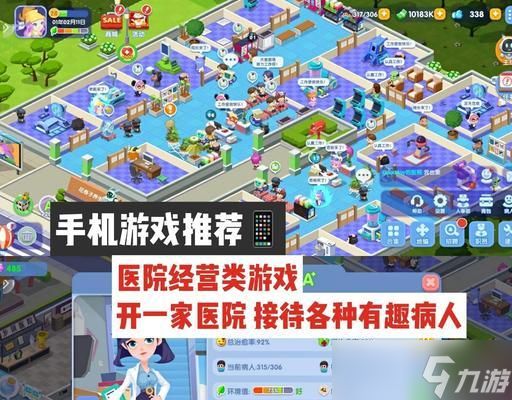 《萌趣医院抽卡指南》(教你如何用最少的钱获得最优秀的角色)