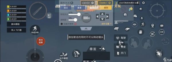 部落冲突键位调整方法有哪些?如何自定义移动键位?