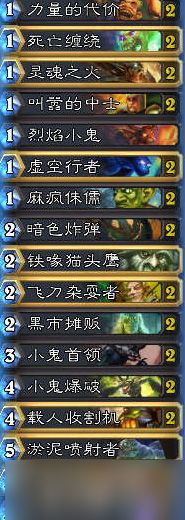 炉石传说混合术卡组实战攻略:节奏制胜,轻松应对各种对手