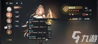 三国志幻想大陆2枭之歌吴国最强阵容如何搭配
