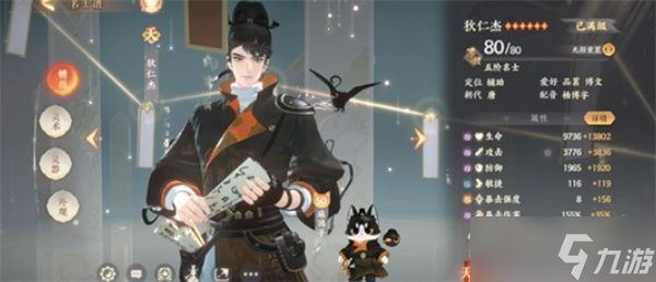忘川风华录名士狄仁杰培养指南