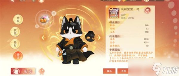 忘川风华录名士狄仁杰培养指南
