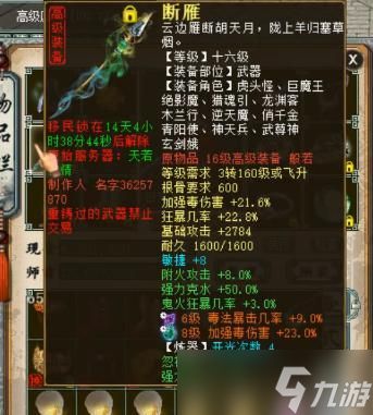 大话西游断雁角色如何获得?获取方法是什么?