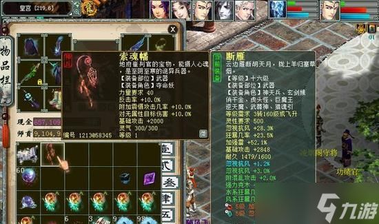 大话西游断雁角色如何获得?获取方法是什么?