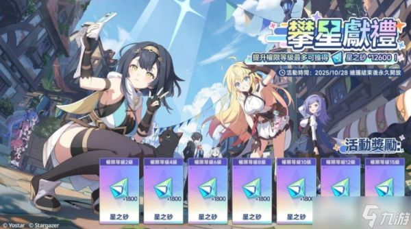 《星塔旅人》正式推出1.1版本「惊奇冒险！渊海幽灵船传说！」等更新情报