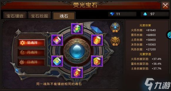闪耀之路:宝石镶嵌终极指南,解锁角色巅峰战力