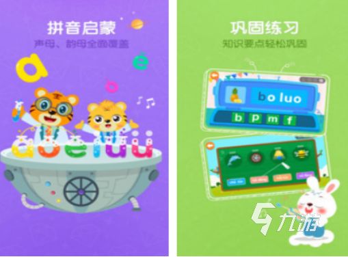 2025年适合幼儿园小朋友的趣味手游推荐合集