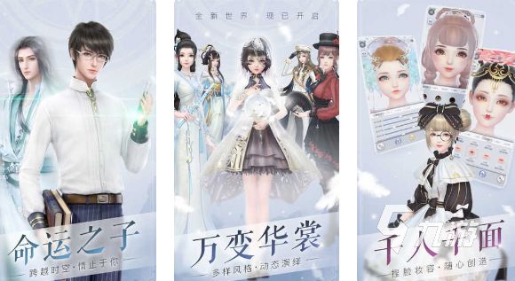 2025热门开局选美女游戏推荐:四大美女任你挑选