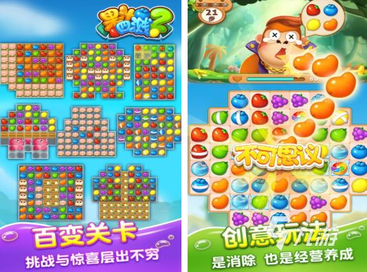 2025最受欢迎的五款果汁游戏推荐：必玩排行榜盘点