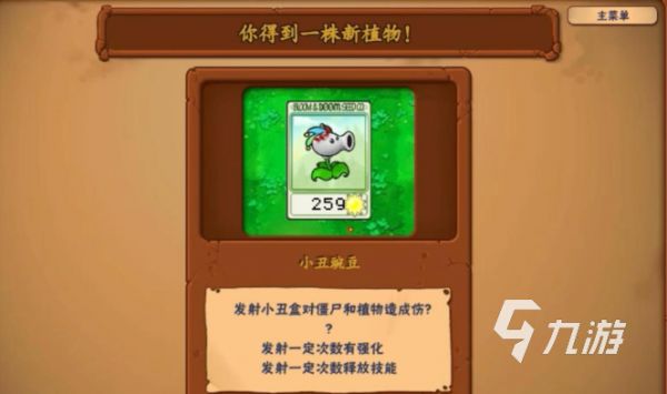 2025热门植物大战僵尸游戏推荐与经典版本下载合集