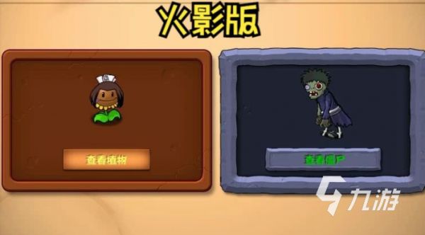 2025热门植物大战僵尸游戏推荐与经典版本下载合集