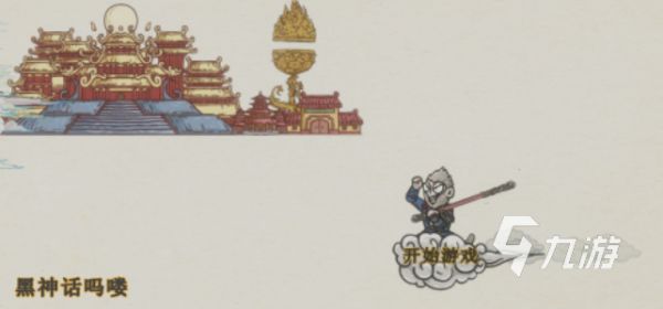 2025年最受欢迎的黑猴子系列游戏推荐盘点