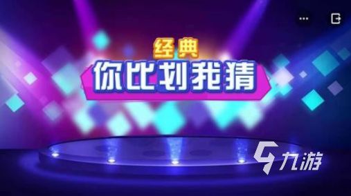 2025年最受欢迎的耐玩猜物游戏推荐合集