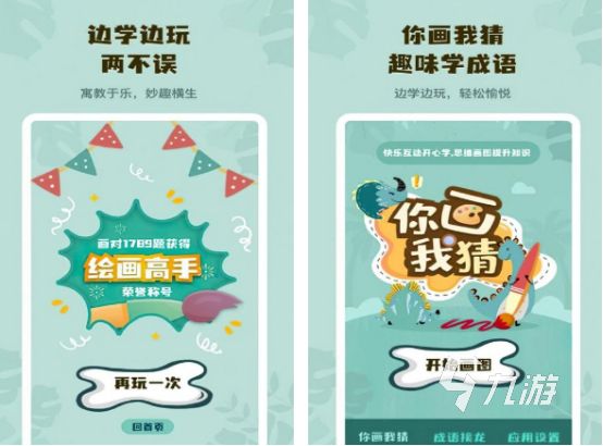 2025年最受欢迎的耐玩猜物游戏推荐合集
