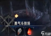 银与绯勇气斗技场怎么玩 勇气斗技场玩法教学