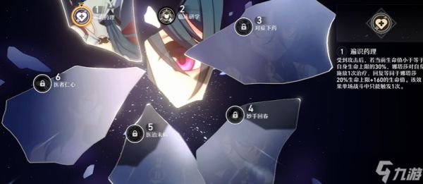 崩坏星穹铁道娜塔莎技能有何特点