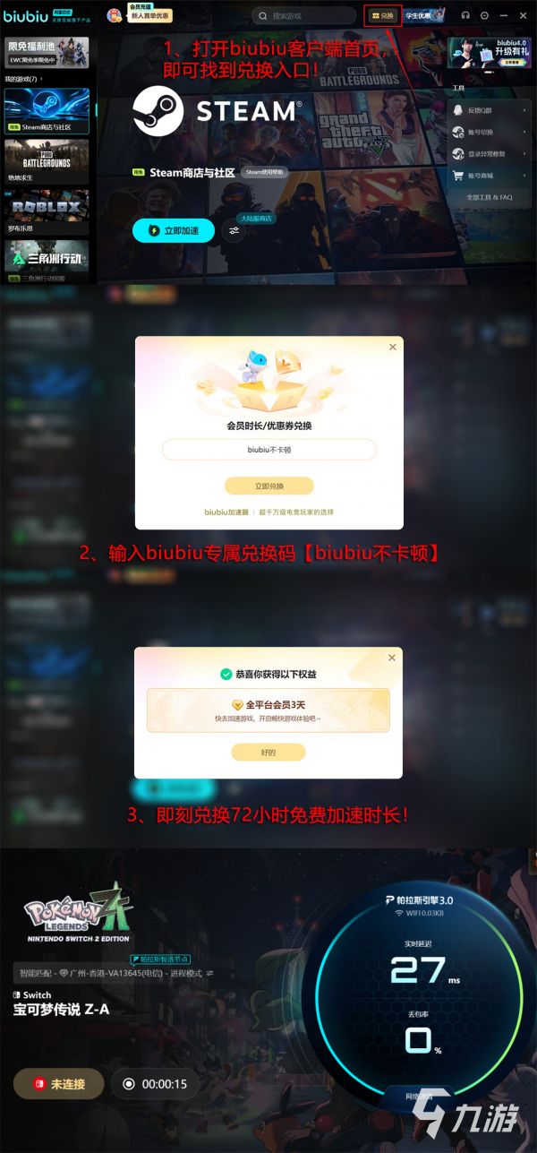 宝可梦传说ZA暴鲤龙强度解析与实战表现全面评测
