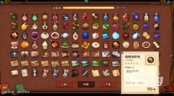火山的女儿魔物材料获取方法与用途详解