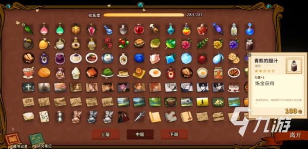 火山的女儿魔物材料获取方法与用途详解
