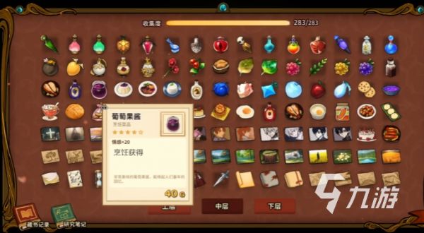 火山的女儿魔物材料获取方法与用途详解