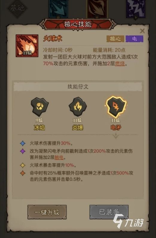 英雄无闪技能搭配全攻略:主流流派与实战组合推荐