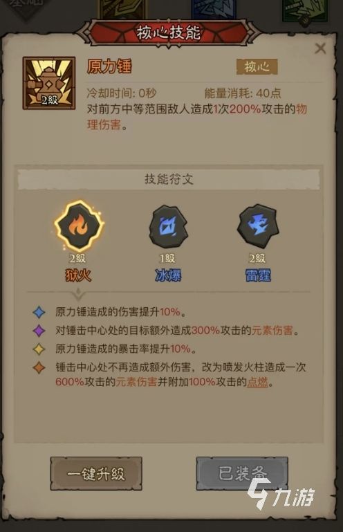 英雄无闪技能搭配全攻略:主流流派与实战组合推荐