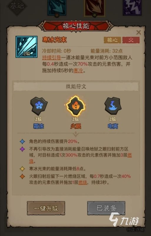 英雄无闪技能搭配全攻略:主流流派与实战组合推荐