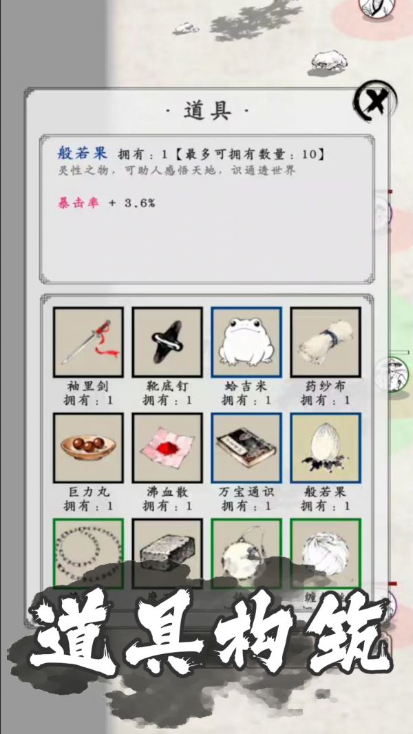 剑术崩溃好玩吗 剑术崩溃玩法简介