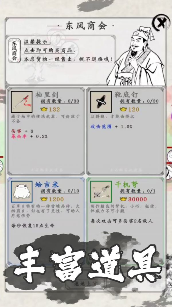 剑术崩溃好玩吗 剑术崩溃玩法简介