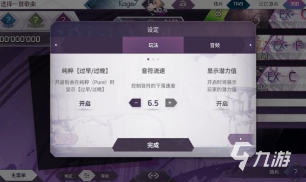 Arcaea洞烛角色详解与高分操作技巧全攻略