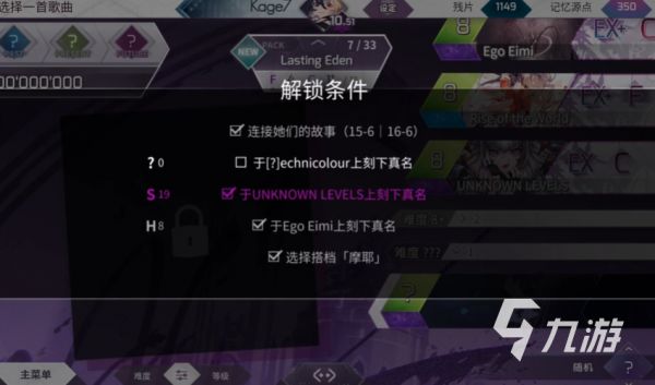 Arcaea洞烛角色详解与高分操作技巧全攻略