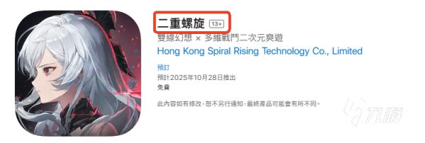 二重螺旋游戏玩法与年龄分级全解析