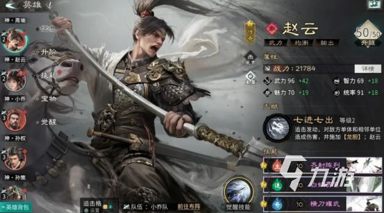三国天下归心手游下载教程及最新版本地址