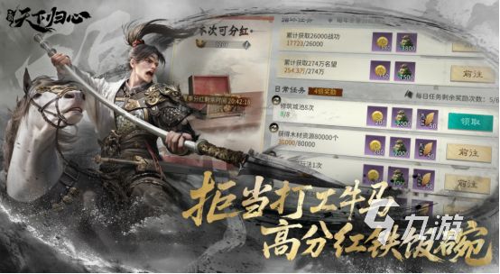 <a id='link_pop' class='keyword-tag' href='https://www.9game.cn/sgtxgx/'>三国天下归心</a>手游下载教程及最新版本地址
