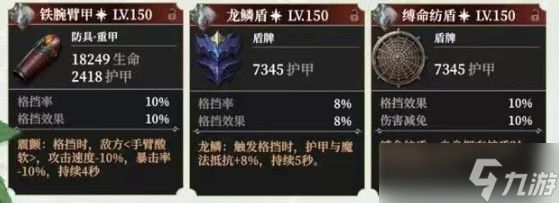 地下城堡4森林心培养攻略