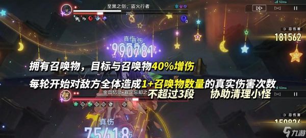 崩铁:3.6混沌回忆|13支满星配队推荐,金蛇与黑厄打法分析