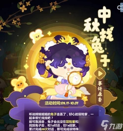 以妙奇星球打工技巧（解析最适合打工的角色）