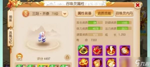 《梦幻西游》游戏法宝宝攻略(如何选择最佳法宝宝进行攻击)