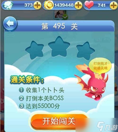 《天天风之旅》第22关三星通关攻略(如何在第22关中获得三星评价)