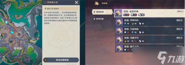 原神月之二版本虹滴晶全收集路线分享