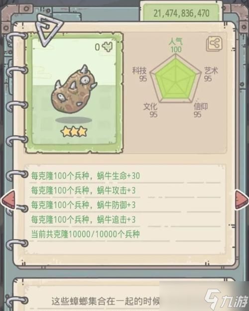 《最强蜗牛奶酪爱情卡带》攻略(从入门到精通)