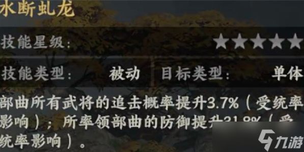 三国群英传策定九州黄盖怎么培养-黄盖养成攻略指南