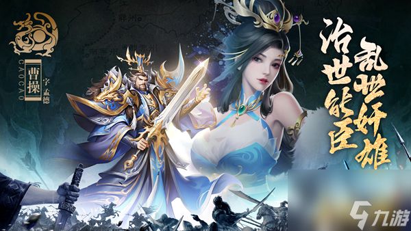 止戈之战曹操阵容怎么搭配-曹操阵容搭配攻略