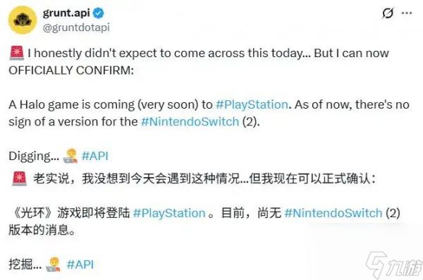 《光环》公测预计增加PS4和PS5主机