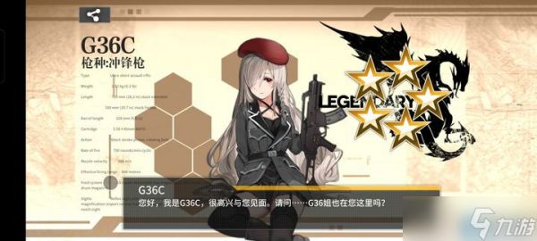 G36心智升级终极解析:四星女仆长的华丽蜕变与战场新生