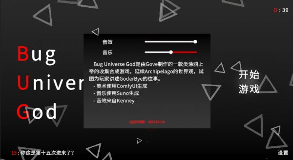 Bug Universe God什么时候出 公测上线时间预告