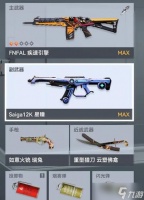 生死狙击中白嫖武器分解工具的方法