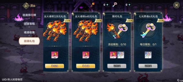 史莱姆与地下城68级超级萌新入坑新得