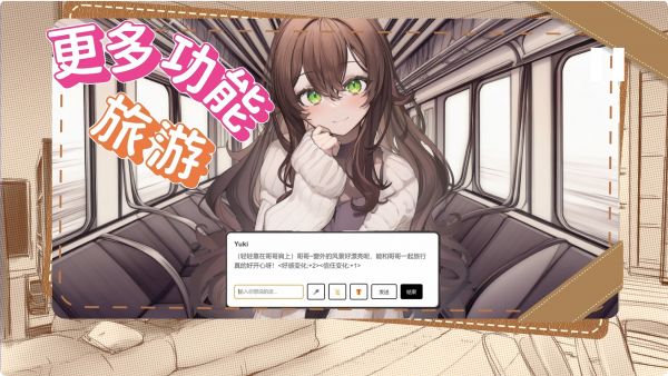 妹居物语DEMO好玩吗 妹居物语DEMO玩法简介