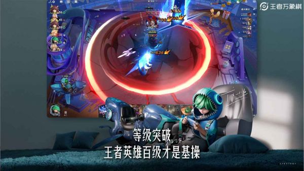 王者万象棋什么时候出 公测上线时间预告